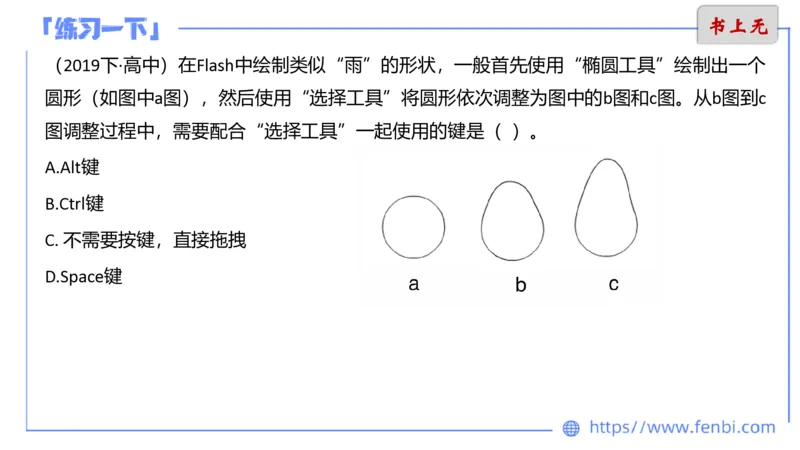 6.13晚&middot;理论精讲-多媒体技术3&middot;阿彬_4-教培资料-26年最新资料-同步更新_科一科二电子资料合集中小幼（笔记真题知识点汇总等）文件多，按需保存_各机构笔记合集（中小幼）推荐