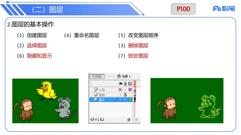6.13晚&middot;理论精讲-多媒体技术3&middot;阿彬_4-教培资料-26年最新资料-同步更新_科一科二电子资料合集中小幼（笔记真题知识点汇总等）文件多，按需保存_各机构笔记合集（中小幼）推荐