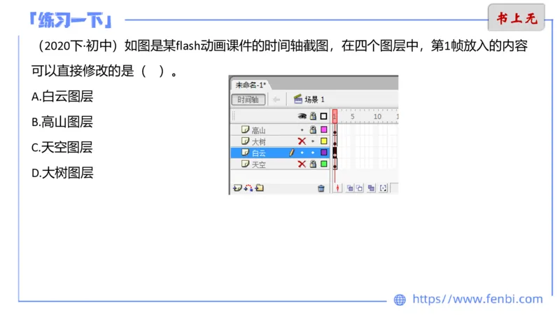 6.13晚&middot;理论精讲-多媒体技术3&middot;阿彬_4-教培资料-26年最新资料-同步更新_科一科二电子资料合集中小幼（笔记真题知识点汇总等）文件多，按需保存_各机构笔记合集（中小幼）推荐