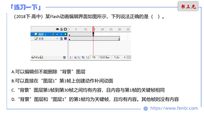 6.13晚&middot;理论精讲-多媒体技术3&middot;阿彬_4-教培资料-26年最新资料-同步更新_科一科二电子资料合集中小幼（笔记真题知识点汇总等）文件多，按需保存_各机构笔记合集（中小幼）推荐