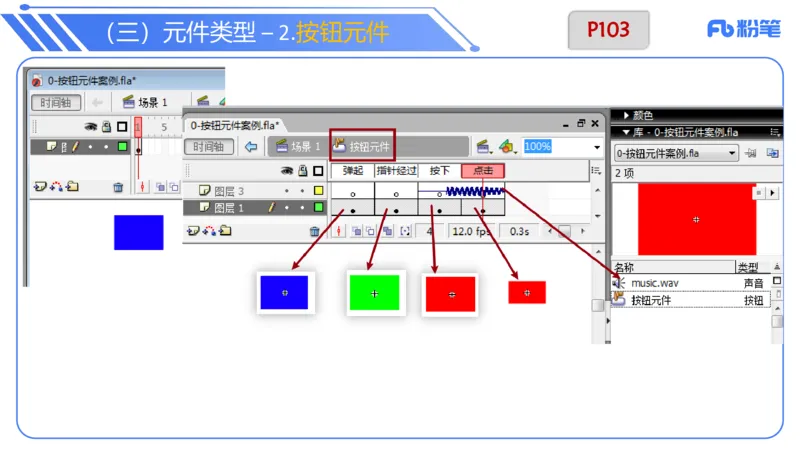 6.13晚&middot;理论精讲-多媒体技术3&middot;阿彬_4-教培资料-26年最新资料-同步更新_科一科二电子资料合集中小幼（笔记真题知识点汇总等）文件多，按需保存_各机构笔记合集（中小幼）推荐