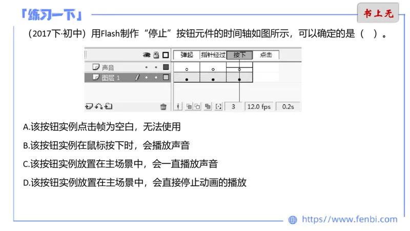 6.13晚&middot;理论精讲-多媒体技术3&middot;阿彬_4-教培资料-26年最新资料-同步更新_科一科二电子资料合集中小幼（笔记真题知识点汇总等）文件多，按需保存_各机构笔记合集（中小幼）推荐