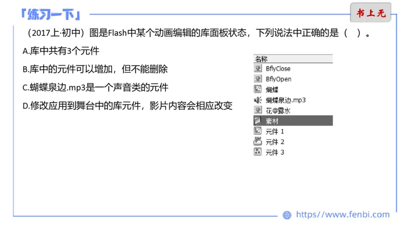 6.13晚&middot;理论精讲-多媒体技术3&middot;阿彬_4-教培资料-26年最新资料-同步更新_科一科二电子资料合集中小幼（笔记真题知识点汇总等）文件多，按需保存_各机构笔记合集（中小幼）推荐