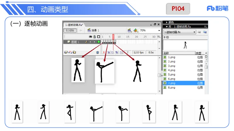 6.13晚&middot;理论精讲-多媒体技术3&middot;阿彬_4-教培资料-26年最新资料-同步更新_科一科二电子资料合集中小幼（笔记真题知识点汇总等）文件多，按需保存_各机构笔记合集（中小幼）推荐