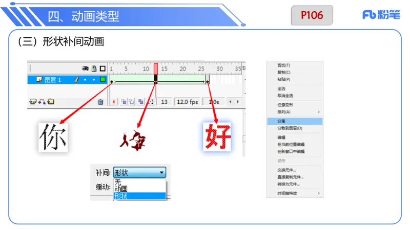 6.13晚&middot;理论精讲-多媒体技术3&middot;阿彬_4-教培资料-26年最新资料-同步更新_科一科二电子资料合集中小幼（笔记真题知识点汇总等）文件多，按需保存_各机构笔记合集（中小幼）推荐