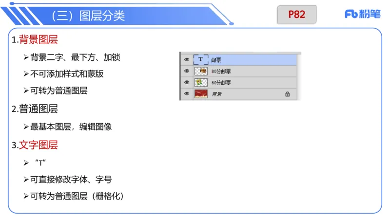 6.13晚&middot;理论精讲-多媒体技术3&middot;阿彬_4-教培资料-26年最新资料-同步更新_科一科二电子资料合集中小幼（笔记真题知识点汇总等）文件多，按需保存_各机构笔记合集（中小幼）推荐