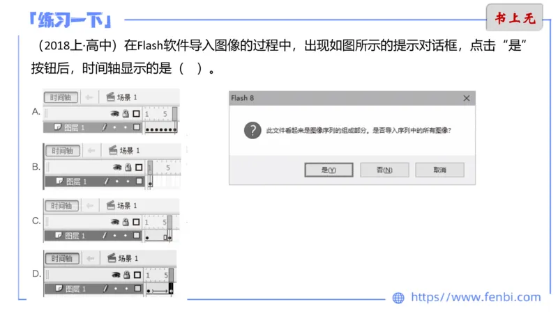 6.13晚&middot;理论精讲-多媒体技术3&middot;阿彬_4-教培资料-26年最新资料-同步更新_科一科二电子资料合集中小幼（笔记真题知识点汇总等）文件多，按需保存_各机构笔记合集（中小幼）推荐