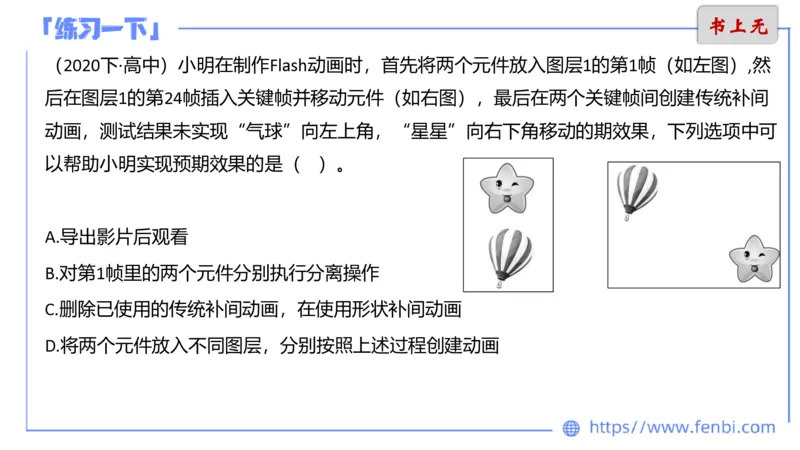 6.13晚&middot;理论精讲-多媒体技术3&middot;阿彬_4-教培资料-26年最新资料-同步更新_科一科二电子资料合集中小幼（笔记真题知识点汇总等）文件多，按需保存_各机构笔记合集（中小幼）推荐