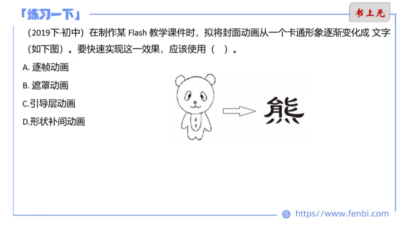 6.13晚&middot;理论精讲-多媒体技术3&middot;阿彬_4-教培资料-26年最新资料-同步更新_科一科二电子资料合集中小幼（笔记真题知识点汇总等）文件多，按需保存_各机构笔记合集（中小幼）推荐