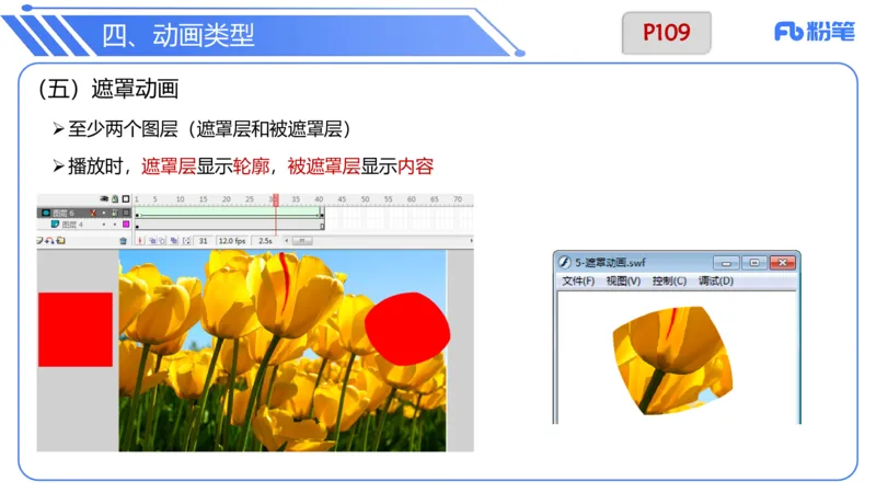 6.13晚&middot;理论精讲-多媒体技术3&middot;阿彬_4-教培资料-26年最新资料-同步更新_科一科二电子资料合集中小幼（笔记真题知识点汇总等）文件多，按需保存_各机构笔记合集（中小幼）推荐
