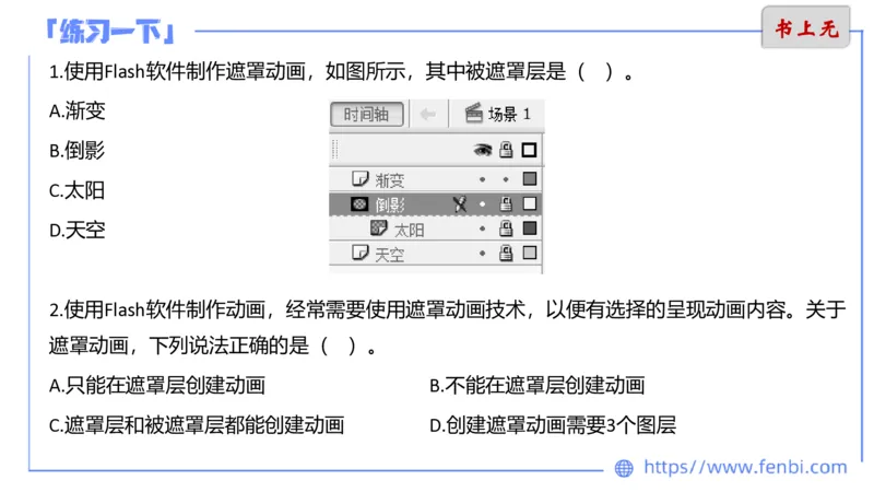 6.13晚&middot;理论精讲-多媒体技术3&middot;阿彬_4-教培资料-26年最新资料-同步更新_科一科二电子资料合集中小幼（笔记真题知识点汇总等）文件多，按需保存_各机构笔记合集（中小幼）推荐