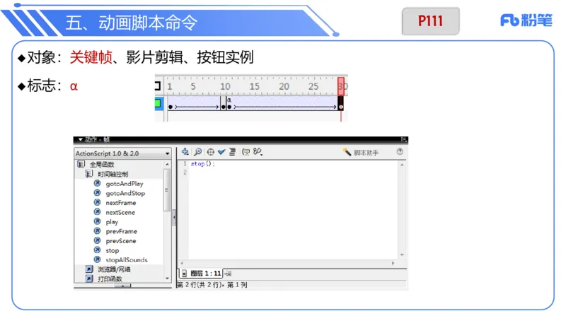 6.13晚&middot;理论精讲-多媒体技术3&middot;阿彬_4-教培资料-26年最新资料-同步更新_科一科二电子资料合集中小幼（笔记真题知识点汇总等）文件多，按需保存_各机构笔记合集（中小幼）推荐