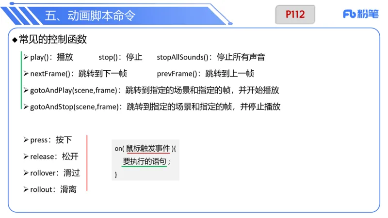 6.13晚&middot;理论精讲-多媒体技术3&middot;阿彬_4-教培资料-26年最新资料-同步更新_科一科二电子资料合集中小幼（笔记真题知识点汇总等）文件多，按需保存_各机构笔记合集（中小幼）推荐