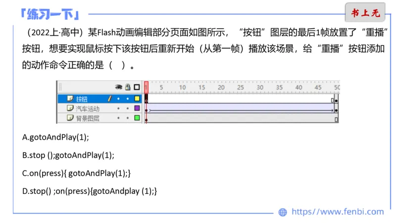 6.13晚&middot;理论精讲-多媒体技术3&middot;阿彬_4-教培资料-26年最新资料-同步更新_科一科二电子资料合集中小幼（笔记真题知识点汇总等）文件多，按需保存_各机构笔记合集（中小幼）推荐
