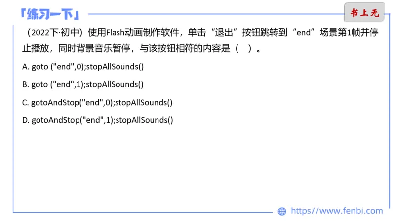 6.13晚&middot;理论精讲-多媒体技术3&middot;阿彬_4-教培资料-26年最新资料-同步更新_科一科二电子资料合集中小幼（笔记真题知识点汇总等）文件多，按需保存_各机构笔记合集（中小幼）推荐