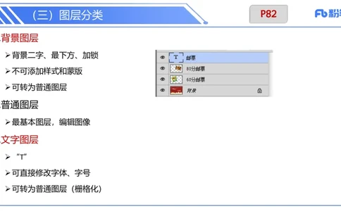 6.13晚&middot;理论精讲-多媒体技术3&middot;阿彬_4-教培资料-26年最新资料-同步更新_科一科二电子资料合集中小幼（笔记真题知识点汇总等）文件多，按需保存_各机构笔记合集（中小幼）推荐