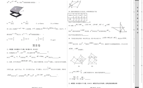 数学（考试版A3）_2数学总复习_赠送：2024中考模拟题数学_一模_数学（福建卷）-2024年中考第一次模拟考试