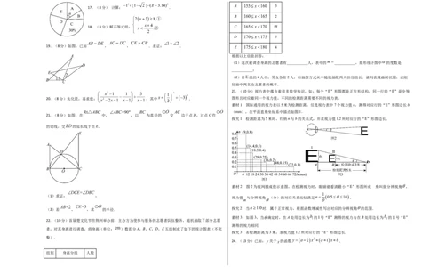 数学（考试版A3）_2数学总复习_赠送：2024中考模拟题数学_一模_数学（福建卷）-2024年中考第一次模拟考试
