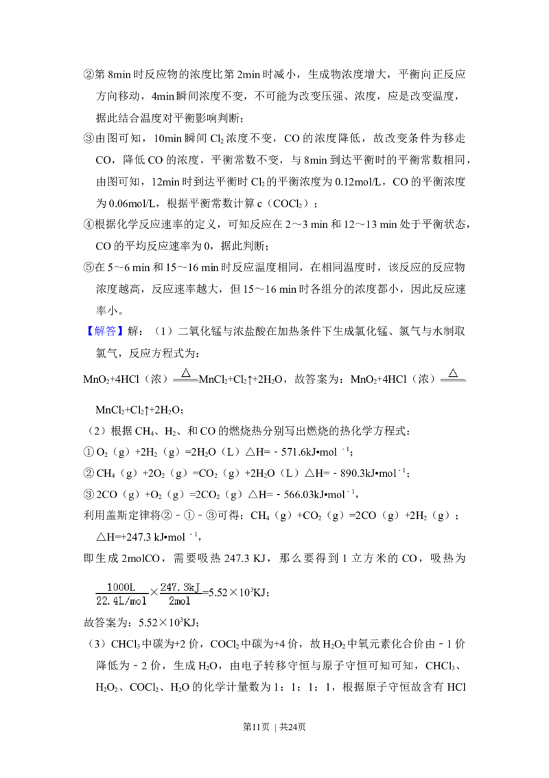 2012年高考化学试卷（新课标）（解析卷）_1.高考2025全国各省真题+答案_01.2008-2024全国高考真题（按省份分类）_11.辽宁_2010-2024&middot;（辽宁）化学高考真题