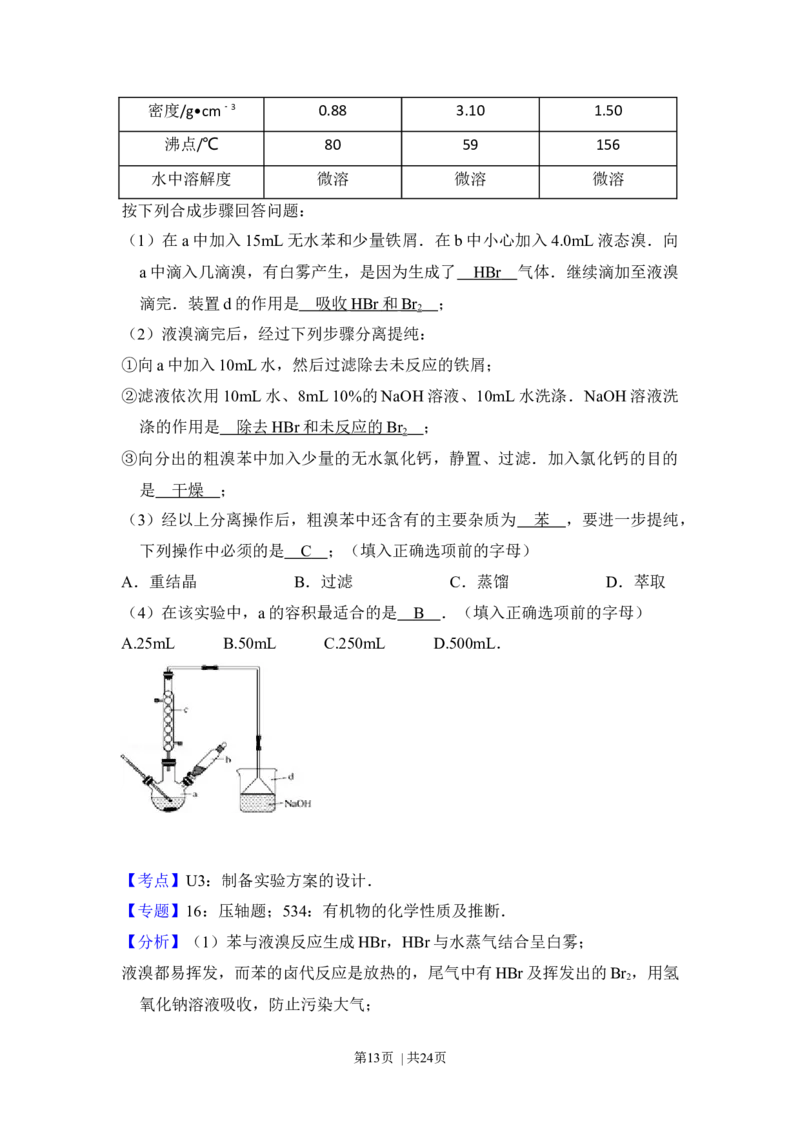2012年高考化学试卷（新课标）（解析卷）_1.高考2025全国各省真题+答案_01.2008-2024全国高考真题（按省份分类）_11.辽宁_2010-2024&middot;（辽宁）化学高考真题