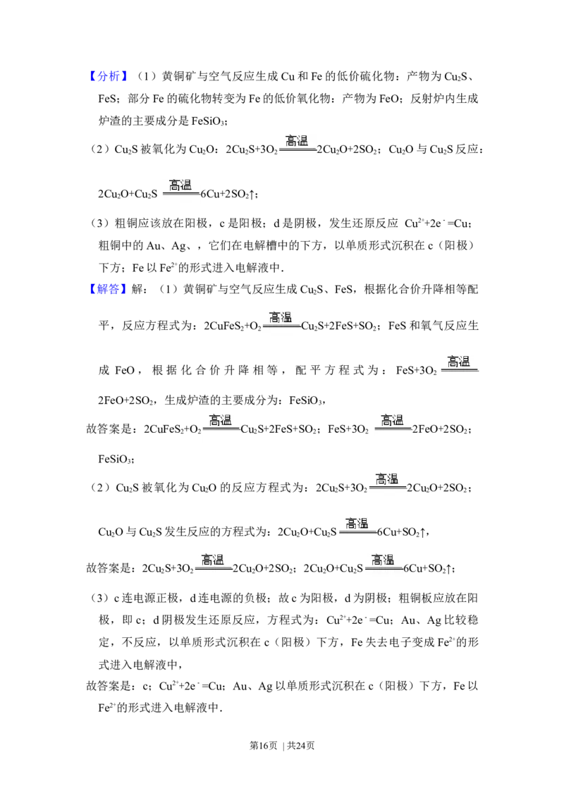 2012年高考化学试卷（新课标）（解析卷）_1.高考2025全国各省真题+答案_01.2008-2024全国高考真题（按省份分类）_11.辽宁_2010-2024&middot;（辽宁）化学高考真题