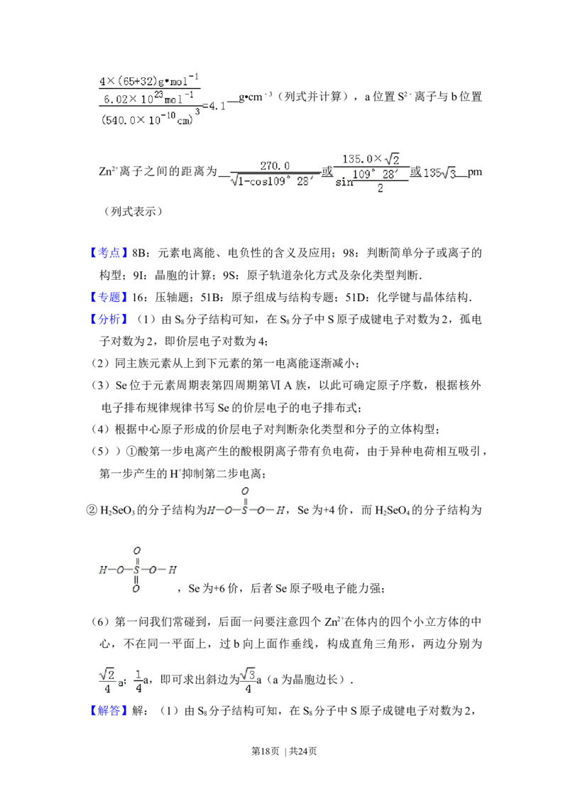 2012年高考化学试卷（新课标）（解析卷）_1.高考2025全国各省真题+答案_01.2008-2024全国高考真题（按省份分类）_11.辽宁_2010-2024&middot;（辽宁）化学高考真题