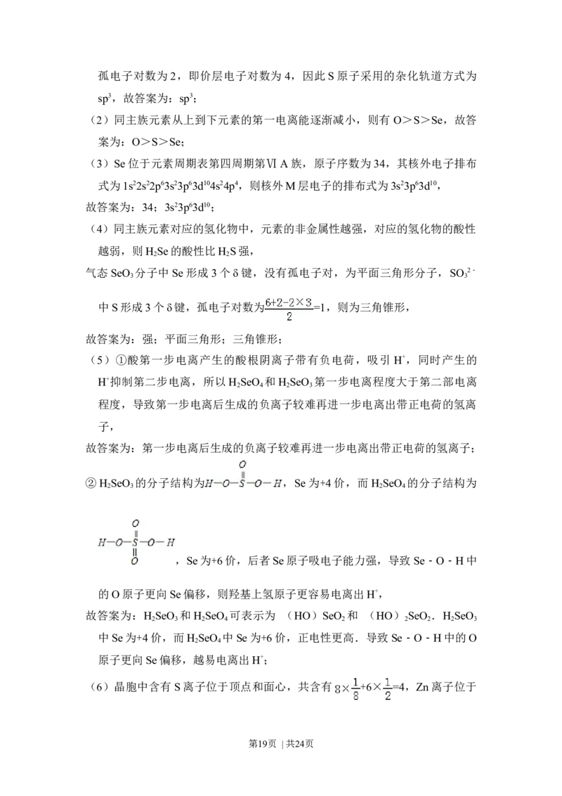 2012年高考化学试卷（新课标）（解析卷）_1.高考2025全国各省真题+答案_01.2008-2024全国高考真题（按省份分类）_11.辽宁_2010-2024&middot;（辽宁）化学高考真题