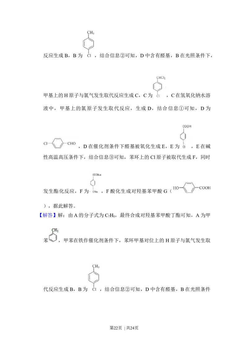 2012年高考化学试卷（新课标）（解析卷）_1.高考2025全国各省真题+答案_01.2008-2024全国高考真题（按省份分类）_11.辽宁_2010-2024&middot;（辽宁）化学高考真题