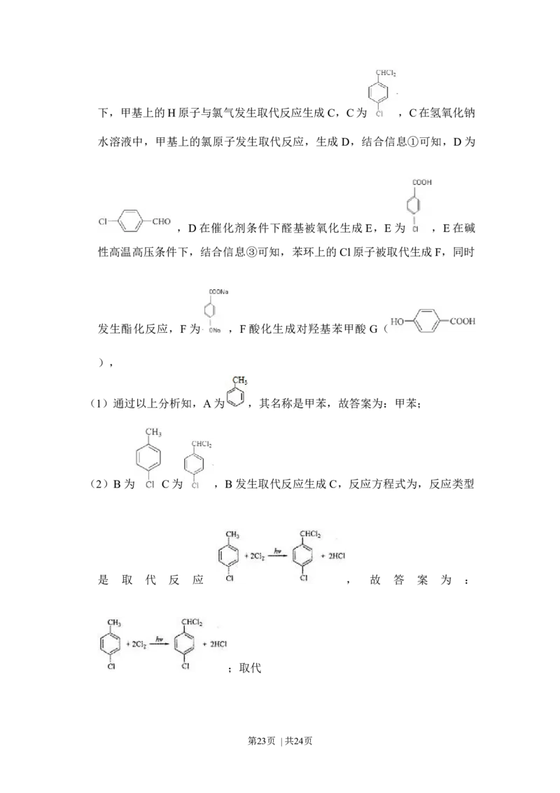 2012年高考化学试卷（新课标）（解析卷）_1.高考2025全国各省真题+答案_01.2008-2024全国高考真题（按省份分类）_11.辽宁_2010-2024&middot;（辽宁）化学高考真题