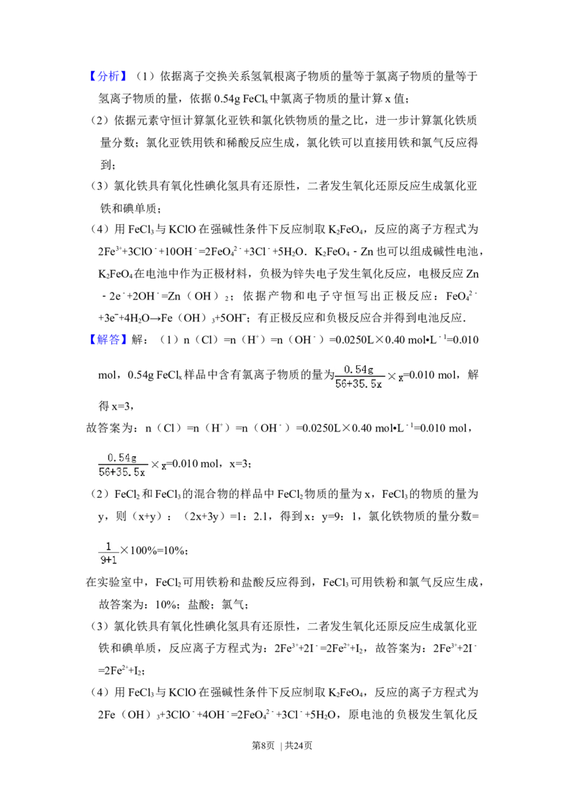 2012年高考化学试卷（新课标）（解析卷）_1.高考2025全国各省真题+答案_01.2008-2024全国高考真题（按省份分类）_11.辽宁_2010-2024&middot;（辽宁）化学高考真题