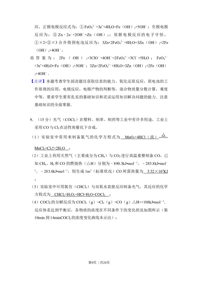 2012年高考化学试卷（新课标）（解析卷）_1.高考2025全国各省真题+答案_01.2008-2024全国高考真题（按省份分类）_11.辽宁_2010-2024&middot;（辽宁）化学高考真题