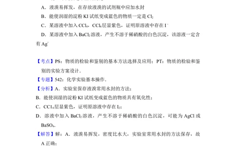 2012年高考化学试卷（新课标）（解析卷）_1.高考2025全国各省真题+答案_01.2008-2024全国高考真题（按省份分类）_11.辽宁_2010-2024&middot;（辽宁）化学高考真题