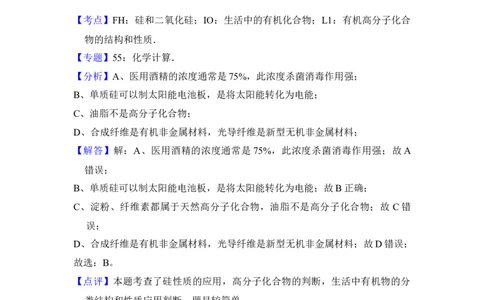 2012年高考化学试卷（新课标）（解析卷）_1.高考2025全国各省真题+答案_01.2008-2024全国高考真题（按省份分类）_11.辽宁_2010-2024&middot;（辽宁）化学高考真题