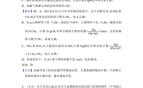2012年高考化学试卷（新课标）（解析卷）_1.高考2025全国各省真题+答案_01.2008-2024全国高考真题（按省份分类）_11.辽宁_2010-2024&middot;（辽宁）化学高考真题