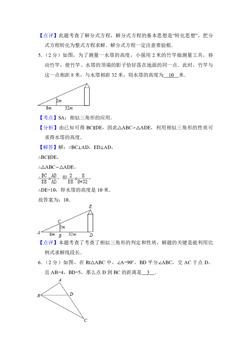 2014年青海省中考数学试卷（含解析版）_中考真题_2.数学中考真题2015-2024年_地区卷_青海数学10-21_PDF版（赠送）