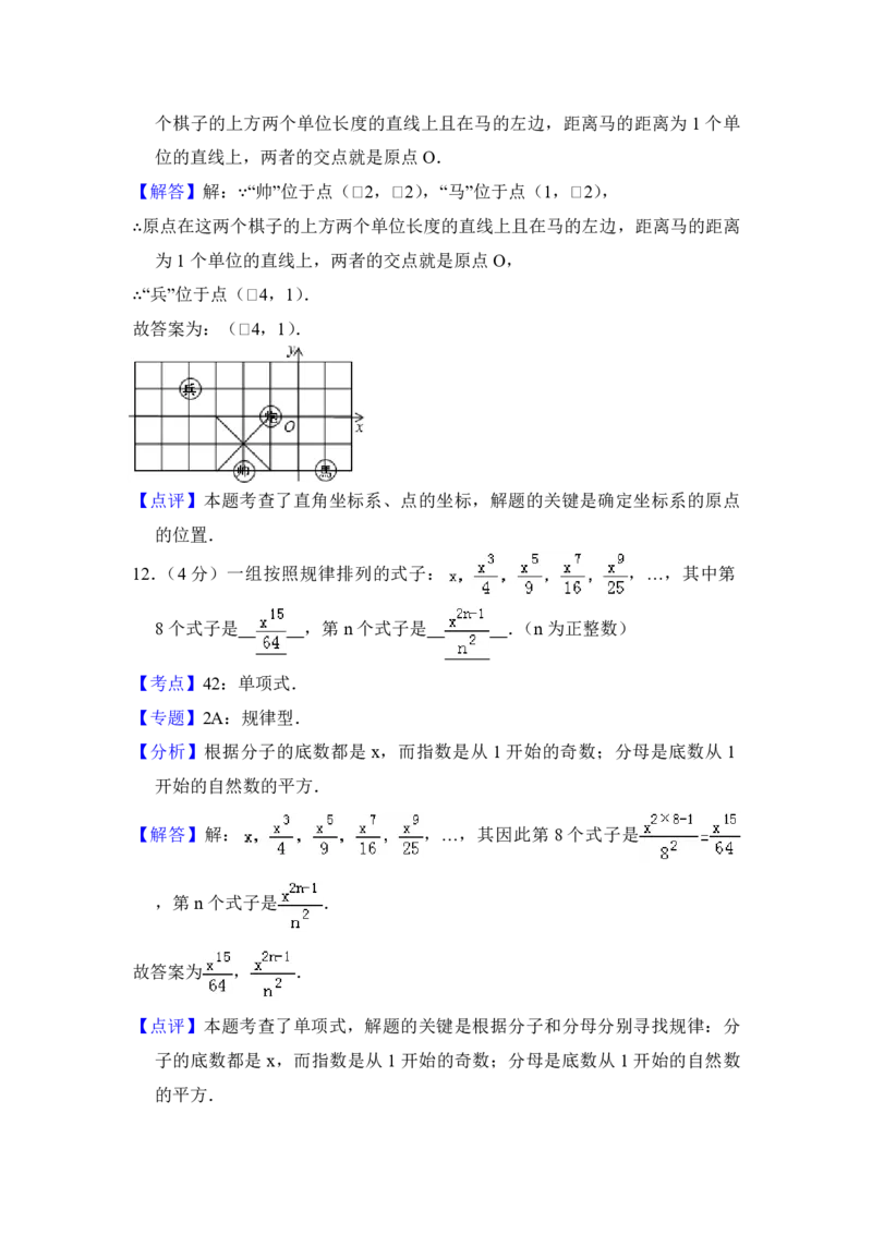 2014年青海省中考数学试卷（含解析版）_中考真题_2.数学中考真题2015-2024年_地区卷_青海数学10-21_PDF版（赠送）
