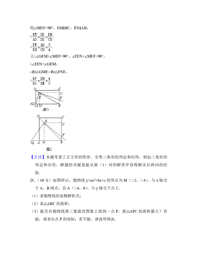 2014年青海省中考数学试卷（含解析版）_中考真题_2.数学中考真题2015-2024年_地区卷_青海数学10-21_PDF版（赠送）