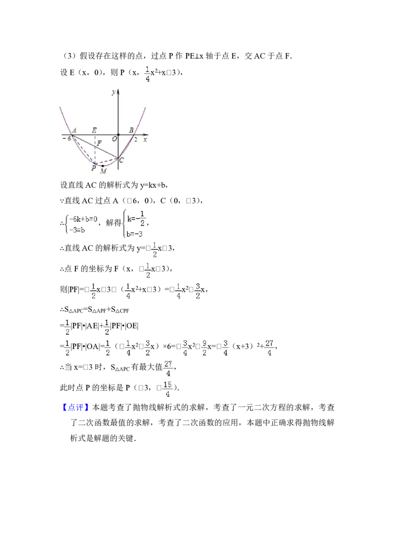 2014年青海省中考数学试卷（含解析版）_中考真题_2.数学中考真题2015-2024年_地区卷_青海数学10-21_PDF版（赠送）