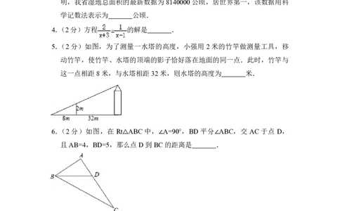 2014年青海省中考数学试卷（含解析版）_中考真题_2.数学中考真题2015-2024年_地区卷_青海数学10-21_PDF版（赠送）