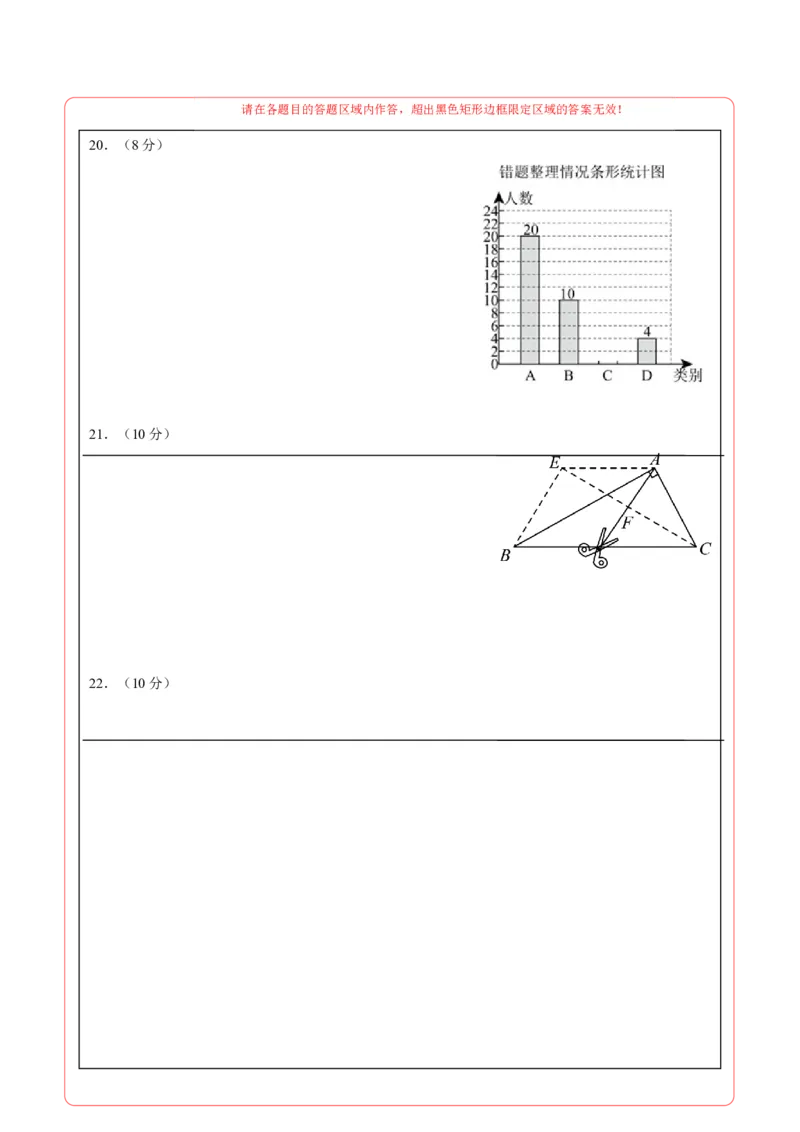 数学（泰州卷）（答题卡）_2数学总复习_赠送：2024中考模拟题数学_二模_数学（泰州卷）-：2024年中考第二次模拟考试