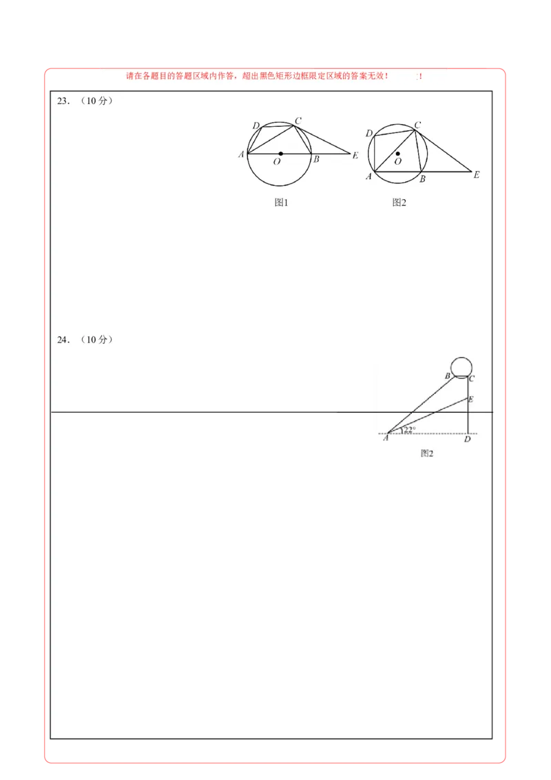 数学（泰州卷）（答题卡）_2数学总复习_赠送：2024中考模拟题数学_二模_数学（泰州卷）-：2024年中考第二次模拟考试