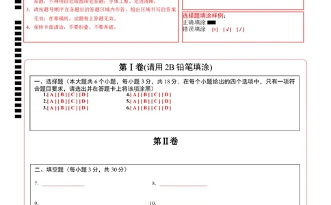数学（泰州卷）（答题卡）_2数学总复习_赠送：2024中考模拟题数学_二模_数学（泰州卷）-：2024年中考第二次模拟考试