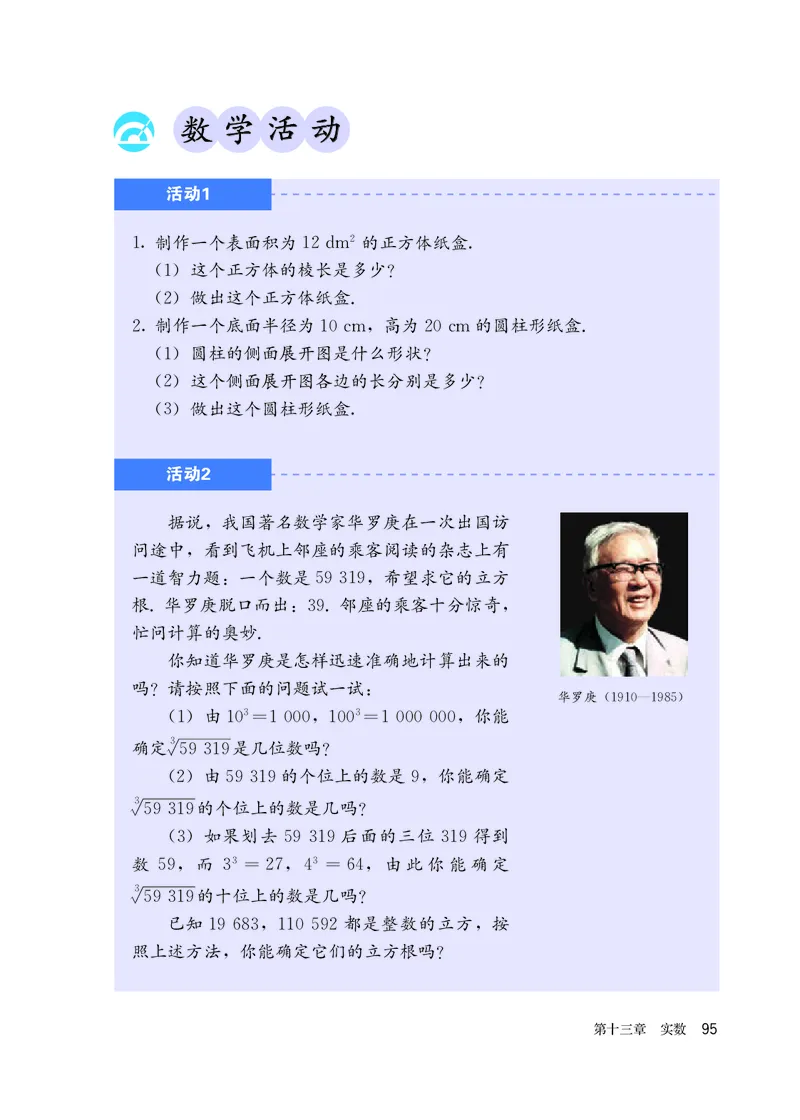 人教版7年级数学上册高清教材_4-教培资料-26年最新资料-同步更新_初中高中教资_03科三专项（进去保存报考的学科即可）_02科三专项（笔记真题思维导图教学设计版本二）