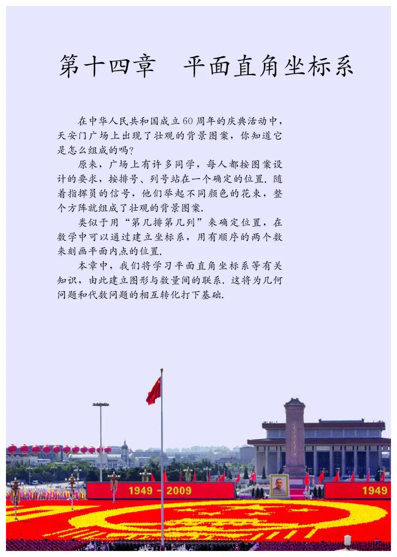 人教版7年级数学上册高清教材_4-教培资料-26年最新资料-同步更新_初中高中教资_03科三专项（进去保存报考的学科即可）_02科三专项（笔记真题思维导图教学设计版本二）