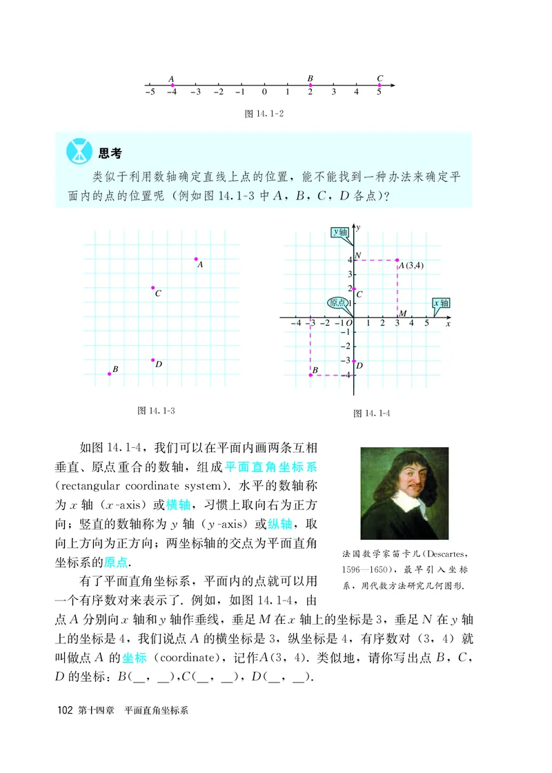 人教版7年级数学上册高清教材_4-教培资料-26年最新资料-同步更新_初中高中教资_03科三专项（进去保存报考的学科即可）_02科三专项（笔记真题思维导图教学设计版本二）