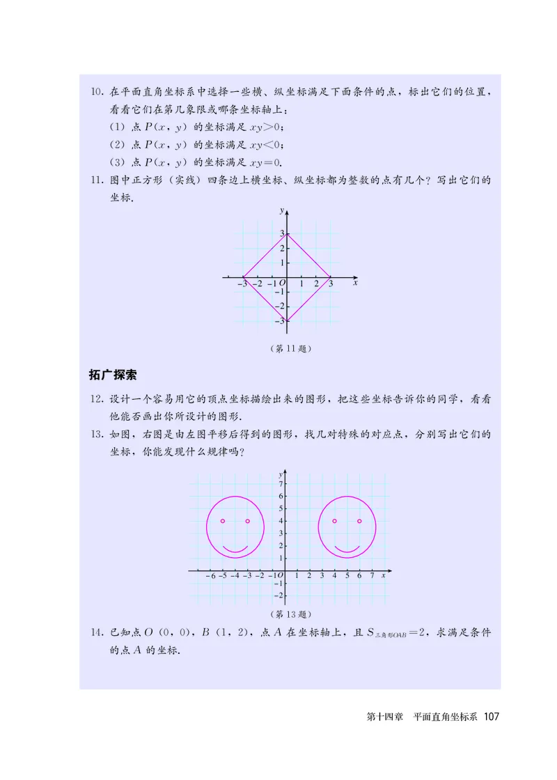 人教版7年级数学上册高清教材_4-教培资料-26年最新资料-同步更新_初中高中教资_03科三专项（进去保存报考的学科即可）_02科三专项（笔记真题思维导图教学设计版本二）