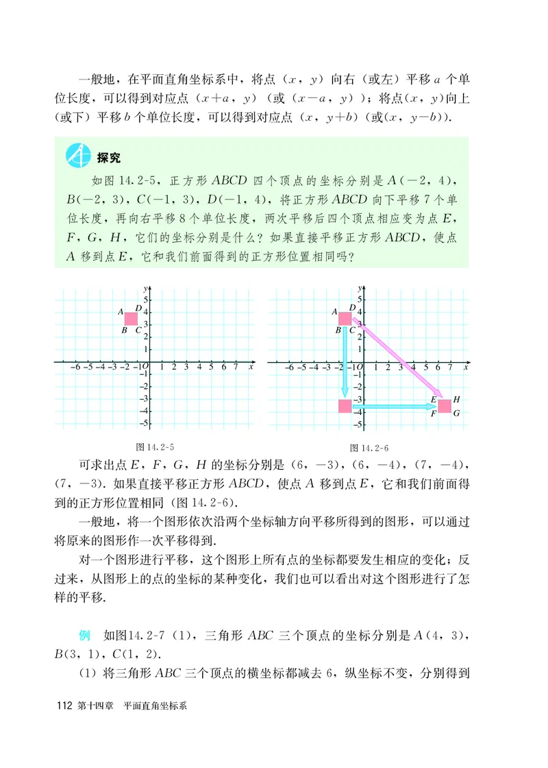 人教版7年级数学上册高清教材_4-教培资料-26年最新资料-同步更新_初中高中教资_03科三专项（进去保存报考的学科即可）_02科三专项（笔记真题思维导图教学设计版本二）