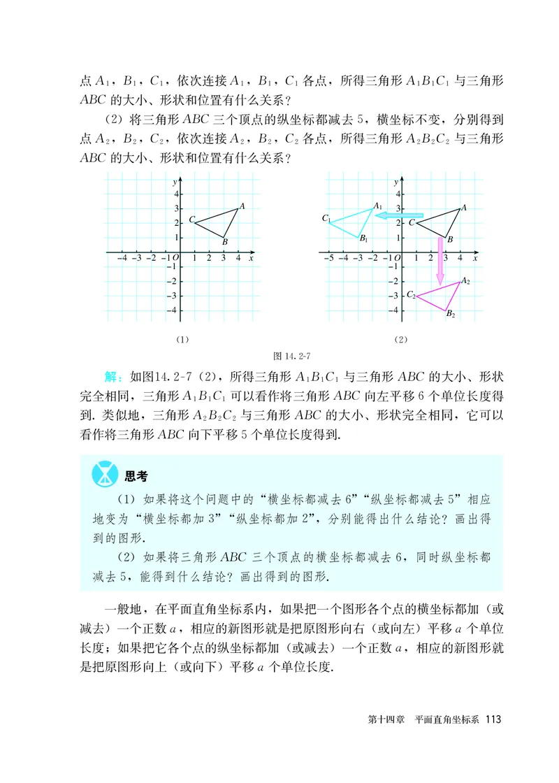 人教版7年级数学上册高清教材_4-教培资料-26年最新资料-同步更新_初中高中教资_03科三专项（进去保存报考的学科即可）_02科三专项（笔记真题思维导图教学设计版本二）