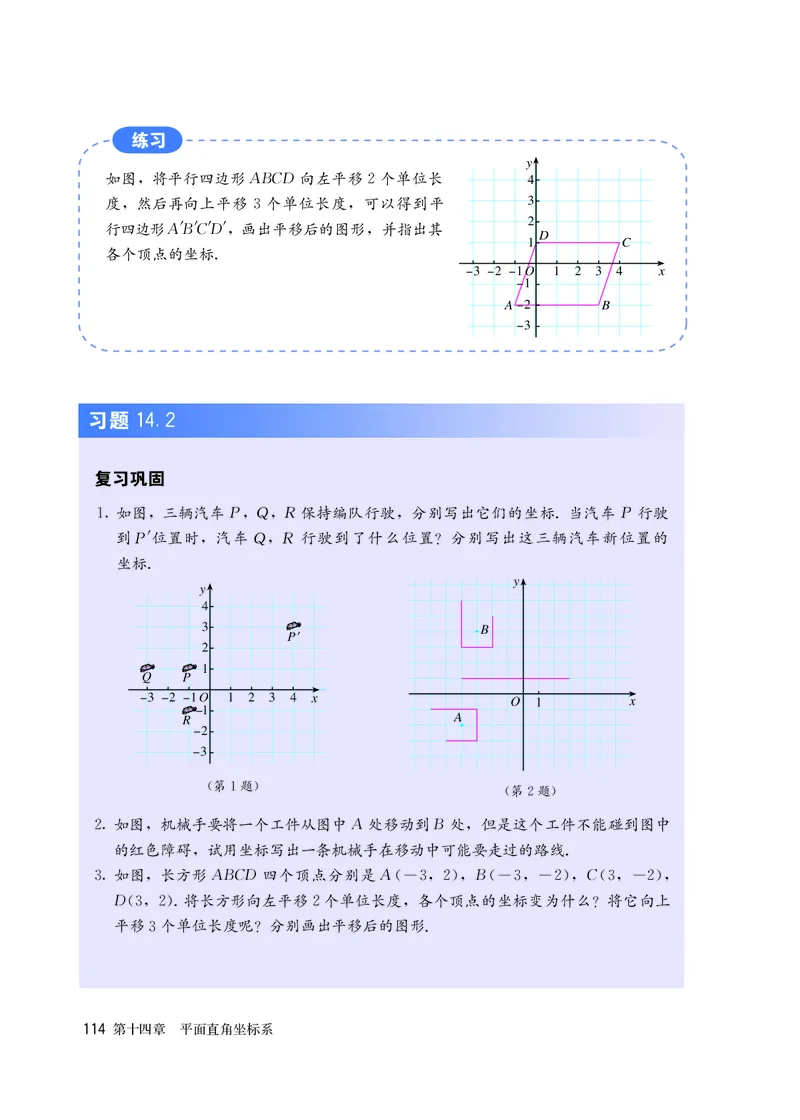 人教版7年级数学上册高清教材_4-教培资料-26年最新资料-同步更新_初中高中教资_03科三专项（进去保存报考的学科即可）_02科三专项（笔记真题思维导图教学设计版本二）