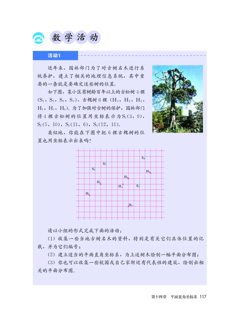 人教版7年级数学上册高清教材_4-教培资料-26年最新资料-同步更新_初中高中教资_03科三专项（进去保存报考的学科即可）_02科三专项（笔记真题思维导图教学设计版本二）